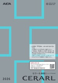 Seral Special Selection Color Sample Recommended Sample Book
