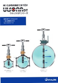 挿入型超高精度超音波流量計 『ULSONA DT』