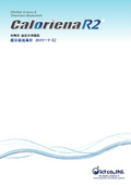 Clamp-type high-precision ultrasonic flow meter with temperature measurement function "Caloriena R2"