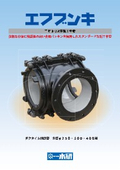 Continuous water branching cut T-pipe "Efbunki"