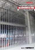 『倉庫業法2500N/m²仕様』強力型角型間仕切下地材