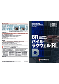 杭頭補強デバイス『BRパイルラクウェル(R)』