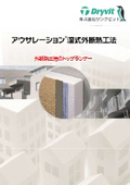アウサレーション総合カタログ