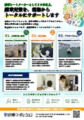 雑草管理を、現場からトータルにサポートします