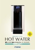 ホットウォーターディスペンサー　EHWDシリーズ製品カタログ