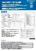 躯体数量計算ソフトウェア『Super Build／SS7 Op.積算』