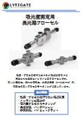 PrepFlowCell