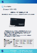 高分解能近赤外分光器　NR-HR