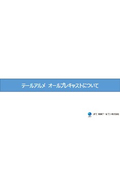 補強土壁工法『オールプレキャストテールアルメ』