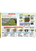 工場立地法対策!駐車場を緑地面積に算入できます!工場の新設や改築でも操業を止めずに実現します。