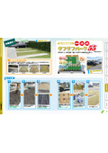 工場や従業員・来客用など既設駐車場をそのまま緑地面積に算入できる舗装上設置型駐車場緑化工法『タフタフパーク５５』