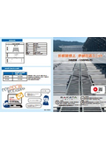 Corrugated roof walkway installation unit