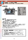 FRP Reinforced Gasoline Trap Installation Guidelines