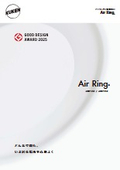 フラットパン形吹出口 Air Ring