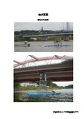 Bridge Inspection | Case Photo Collection of the Assembled Floating Bridge 'Zenifloat X'