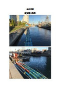 Usage for pipe storage | Assembly-type floating dock 'Zenifloat X' case photo collection