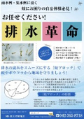 蚊ブロック