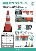 【チラシ】ポプラスコーン