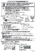 【取扱説明書】イージードレンホースソフト