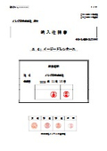 【納入仕様書】イージードレンホース