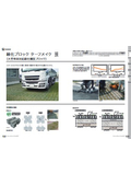 【西日本向け】緑化ブロック『ターフメイク』