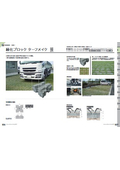 【東日本向け】緑化ブロック『ターフメイク』