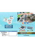 落ち葉冠水防止ふた『冠助』製品資料