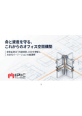 【パーティション】お役立ち資料:建築基準法における不燃材料とは｜防火材料の種類