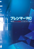 ガス充填場に使用可能！│メタクリル系樹脂塗床材『ブレンマーRC』