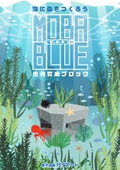 Biological Breeding Block "Mobablue"
