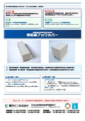樹脂製ブロワカバー
