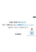 Proposal Document for IoT Earthquake Observation Service