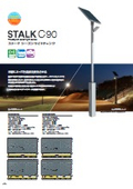 Solar pole light "Stoke Season Light Change" that changes LED color temperature according to the season.