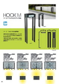 ソーラーフットライト「フックM」