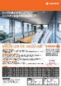 DULUX LED カタログ