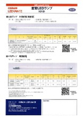 OSRAM　輸出用直管LEDランプ　片側給電