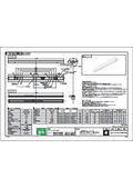 OSRAM 一体型LEDベースライト　[逆富士型]　全長1200ｍｍ　幅160ｍｍ　仕様書