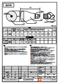 防災用蓄電型LEDランプ仕様書