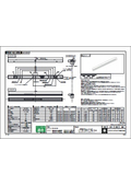 仕様書_一体型ベースライト_トラフ型_全長1200mm