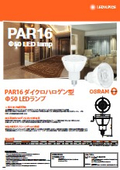 PAR16 dichroic halogen type LED lamp