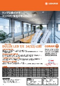 【DULUX,FHT LED】カタログ