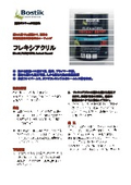 【商品説明】屋根用防水コーティング剤『フレキシアクリル 溶剤系』