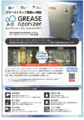 A.I.C. Grease Ozonizer