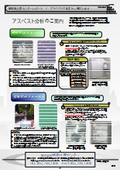 Environmental Pollution Center Report Co., Ltd. / Introducing Asbestos Measurement