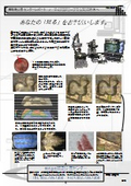 Environmental Pollution Center Report / Into the Microscopic World with a Microscope