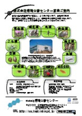 Sales Information of Environmental Pollution Center Co., Ltd.