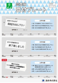 三面体 受付プレート