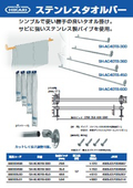 Health Maintenance Polyboard | NEW HIKARI