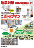 家具ストップマン│OMSORG