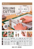 ローリングカッター フリー/ミシン目